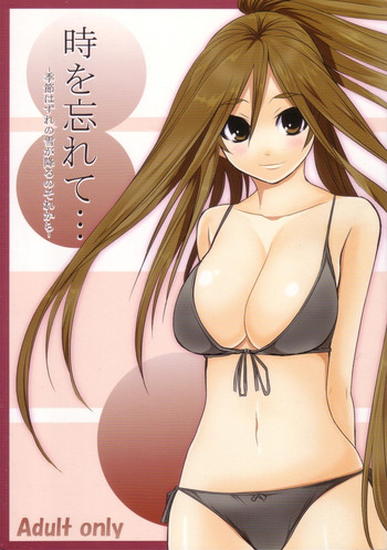 [はとむぎ×げんまい (はるるん)] 時を忘れて… (オリジナル)