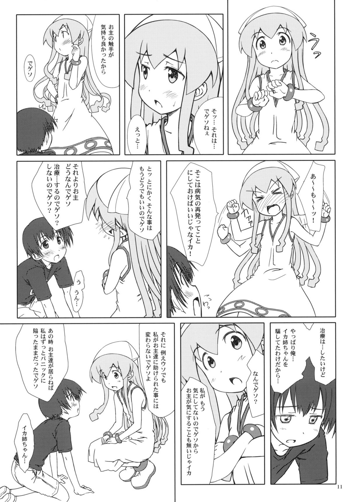 (C81) [超平板小娘電視台 (ほっけうるふ)] 日本陥落2011 (侵略！イカ娘)