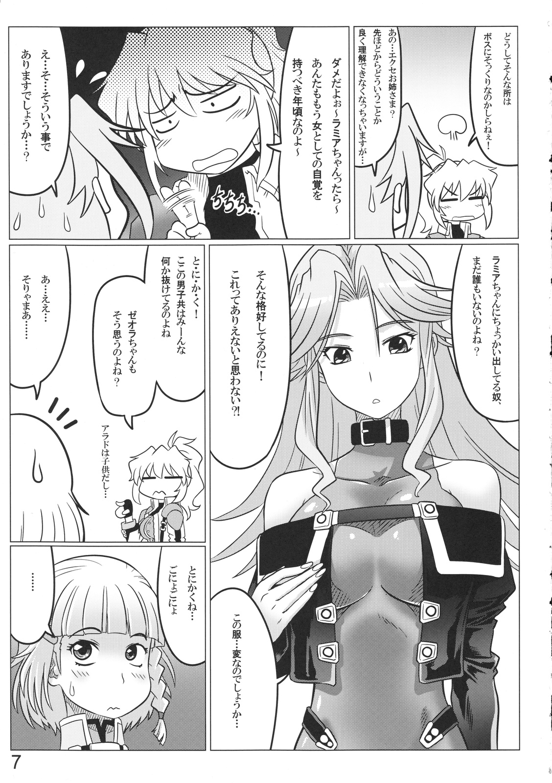 (COMIC1☆5) [LEYMEI] Bird's Stake!! (スーパーロボット大戦)