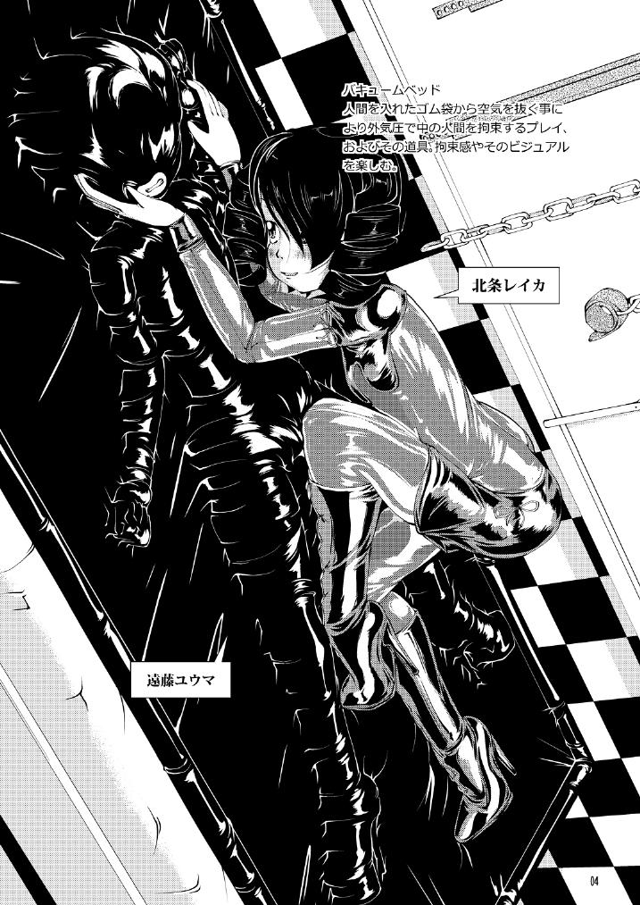 [サークルB.C.A. (つの)] ばきゅーむ従姉 [DL版]