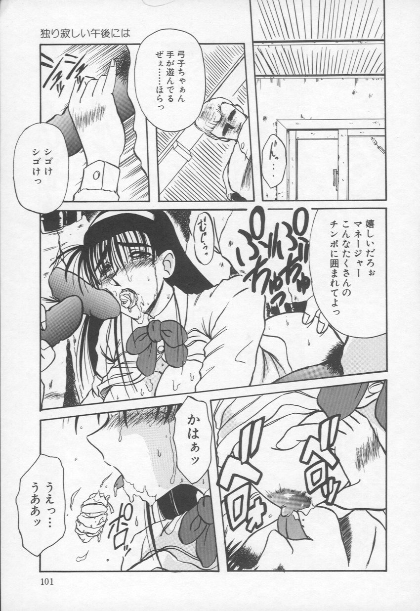 [六条麦] 乙女心は鋼のコブシ