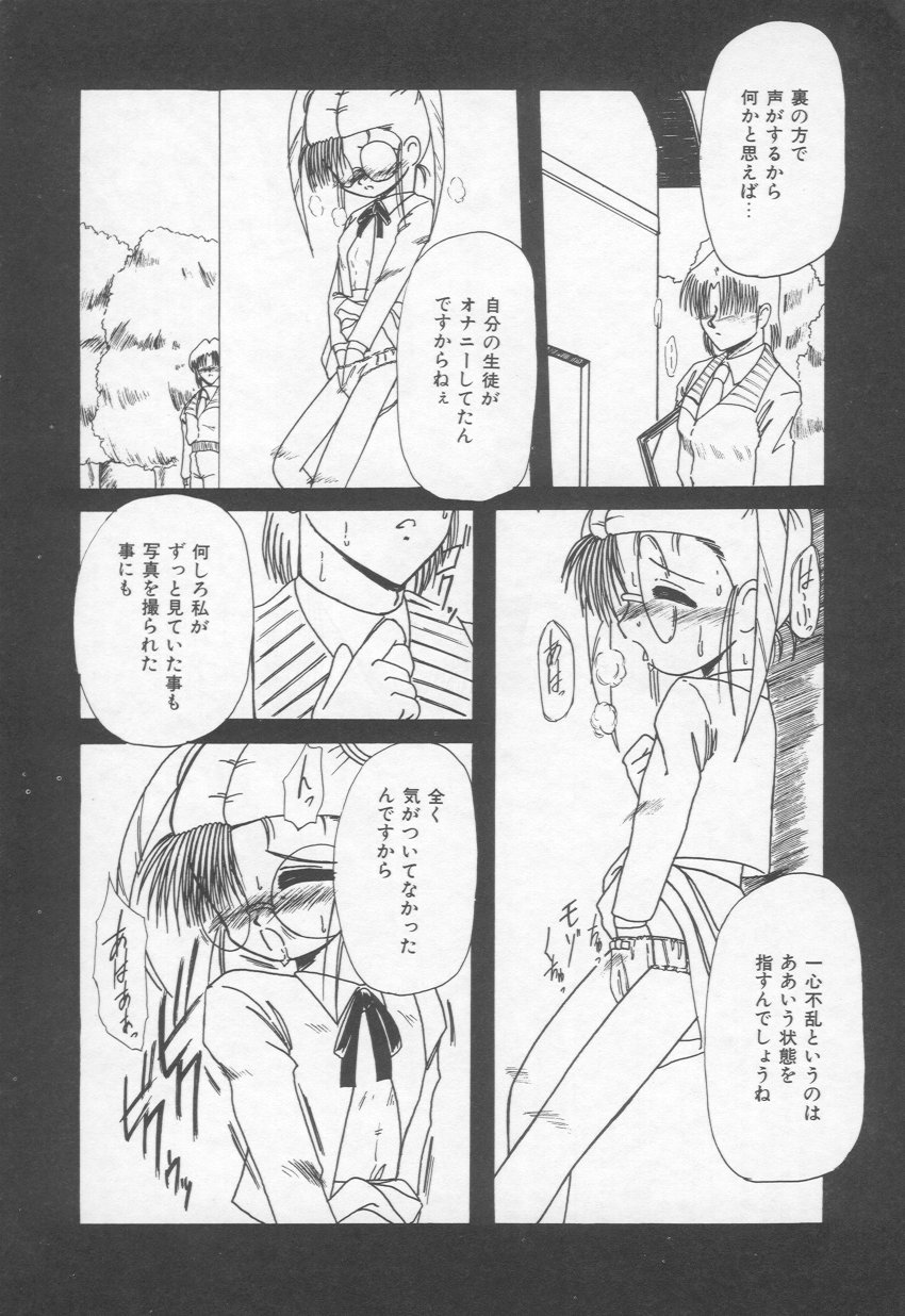 [六条麦] 乙女心は鋼のコブシ