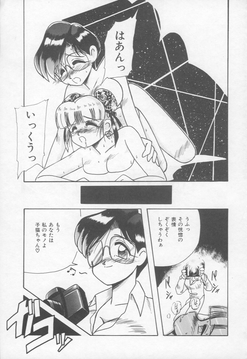 [六条麦] 乙女心は鋼のコブシ