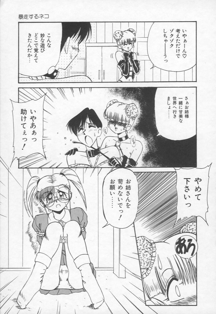 [六条麦] 乙女心は鋼のコブシ