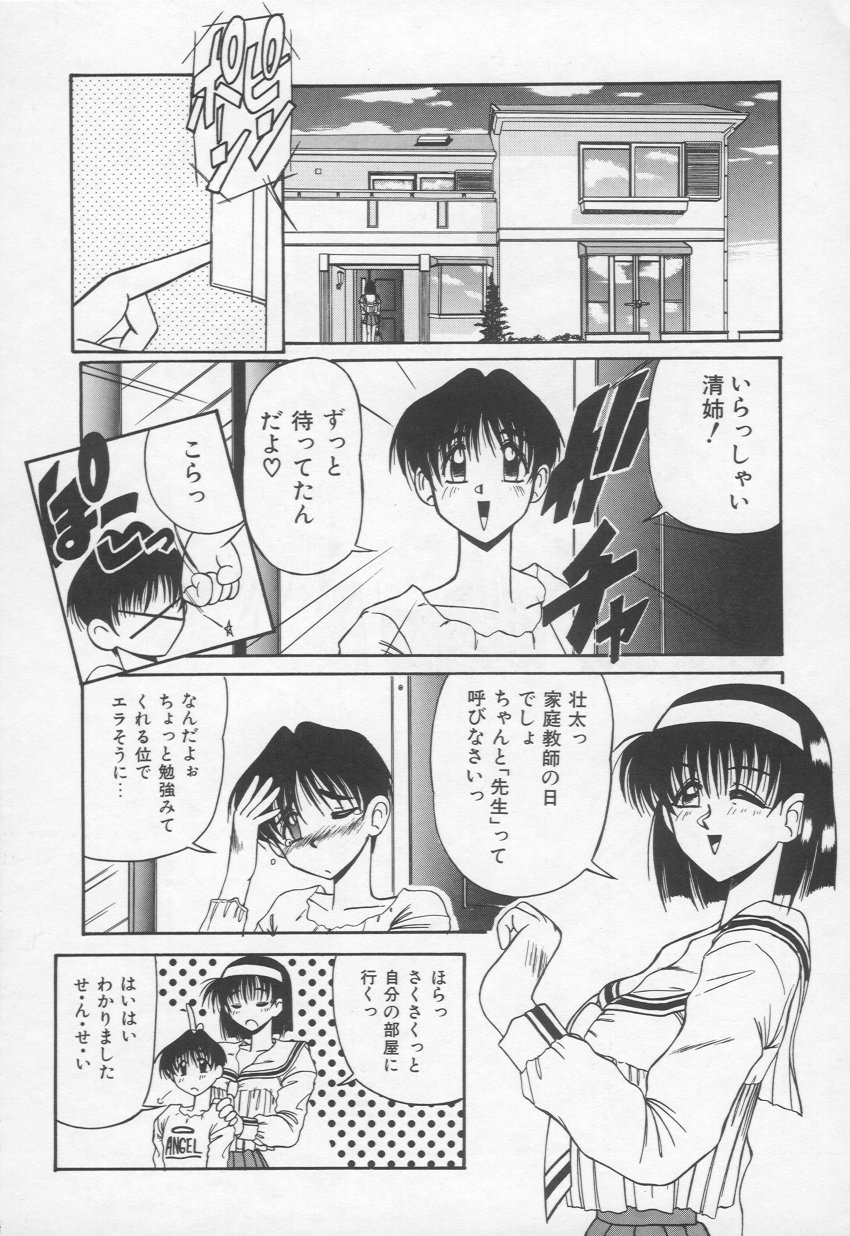 [六条麦] 乙女心は鋼のコブシ