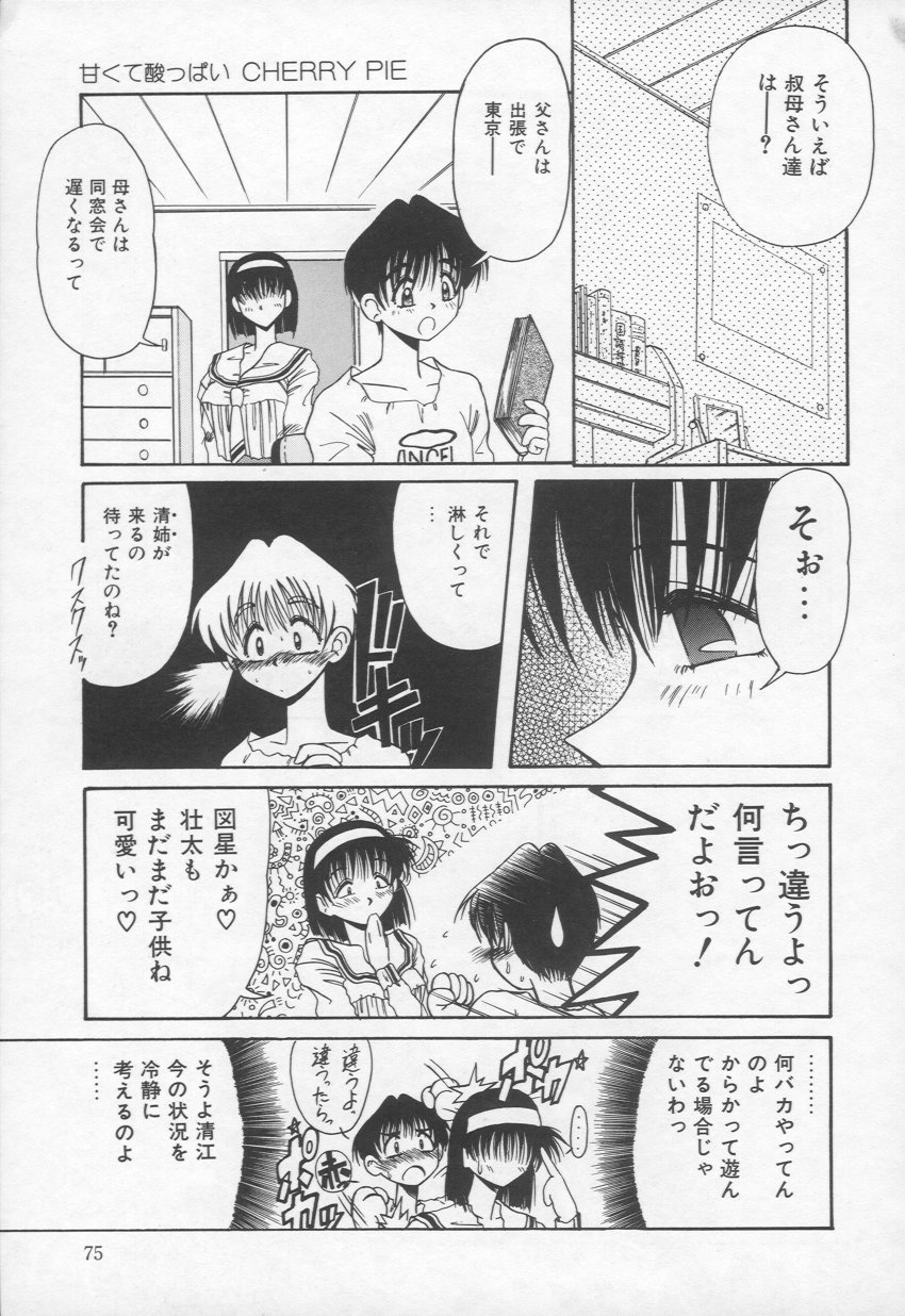 [六条麦] 乙女心は鋼のコブシ