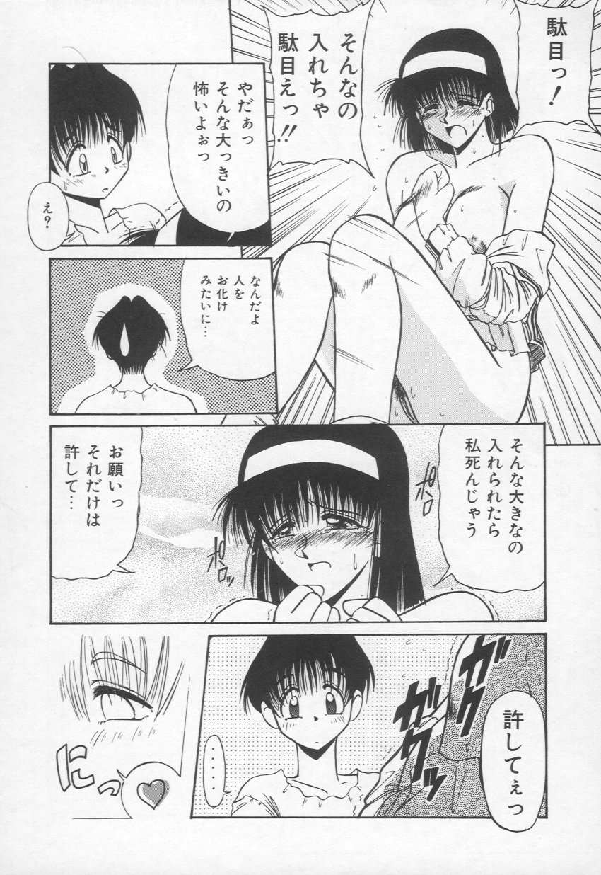 [六条麦] 乙女心は鋼のコブシ