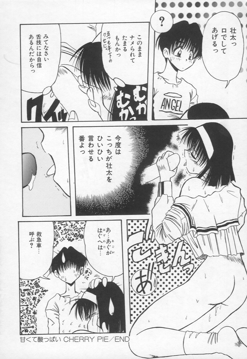 [六条麦] 乙女心は鋼のコブシ