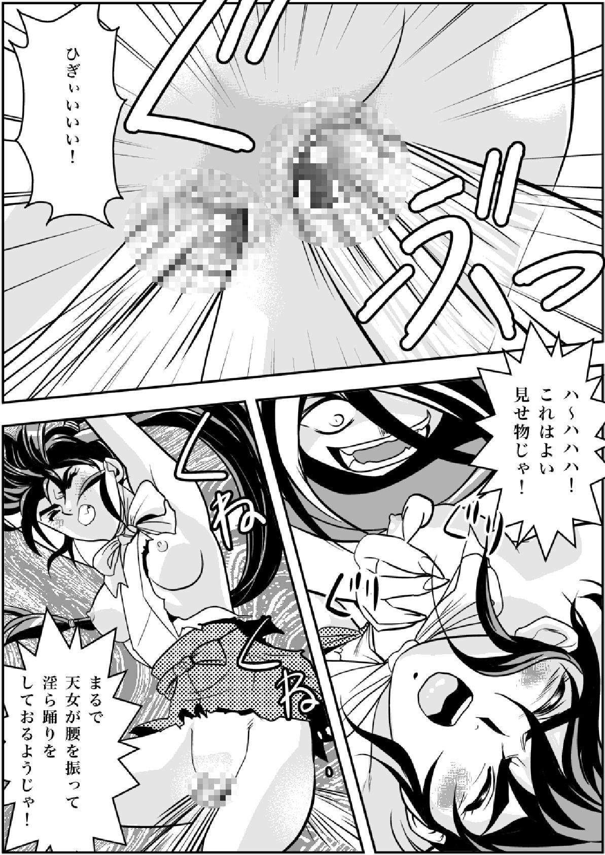 [千本トリイ] FallenXXangeL淫渦の亜衣 上巻 (淫獣聖戦 ツインエンジェル)