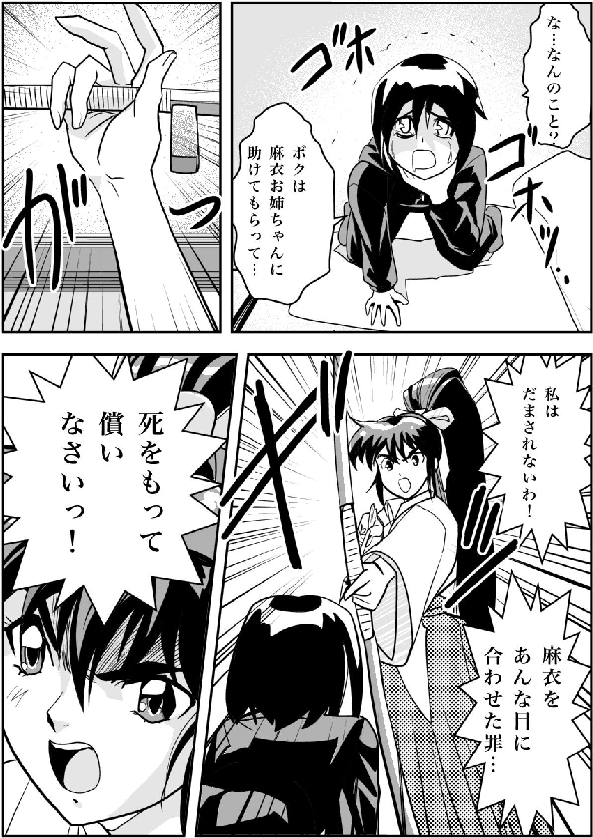 [千本トリイ] FallenXXangeL淫渦の亜衣 上巻 (淫獣聖戦 ツインエンジェル)