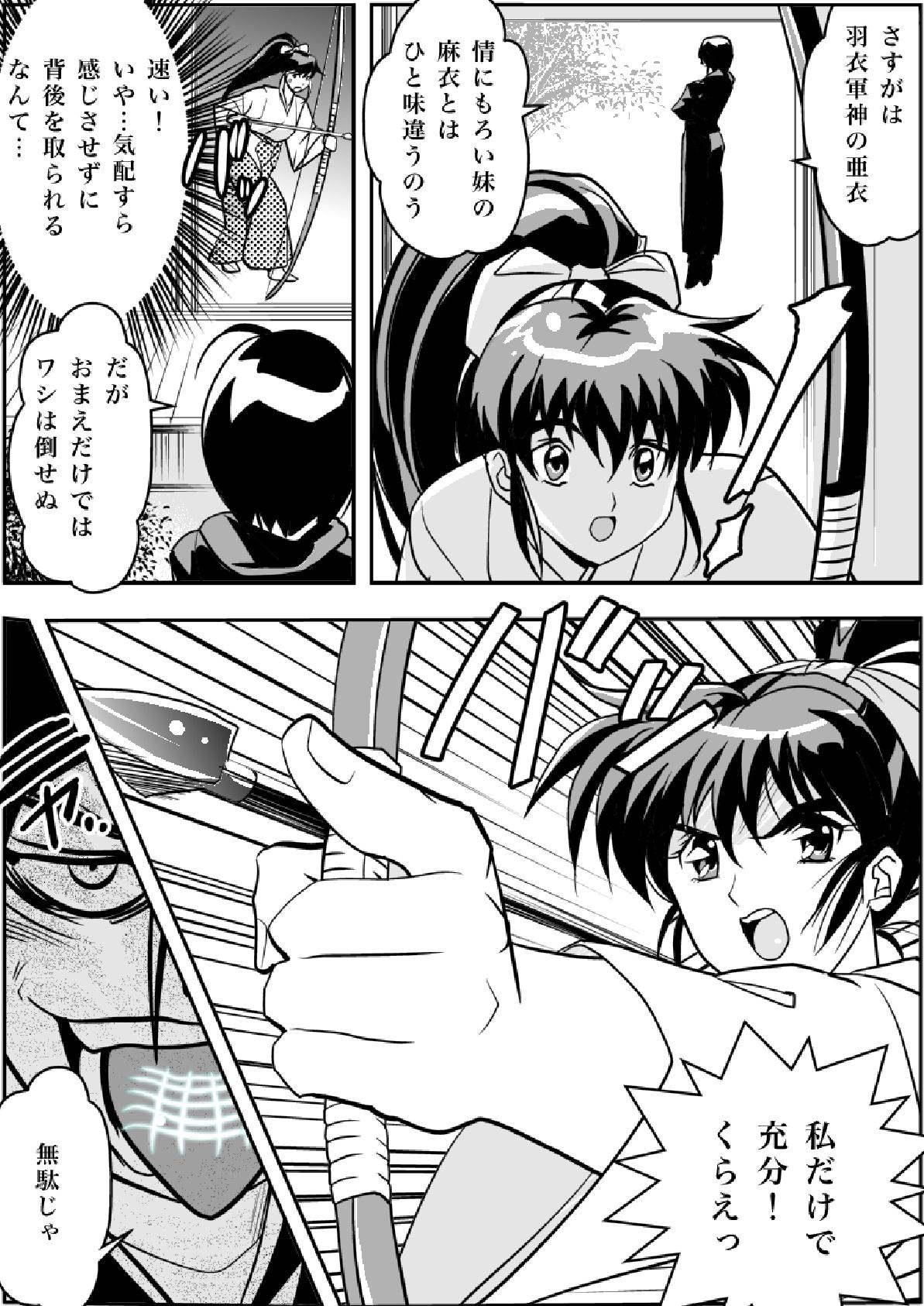 [千本トリイ] FallenXXangeL淫渦の亜衣 上巻 (淫獣聖戦 ツインエンジェル)