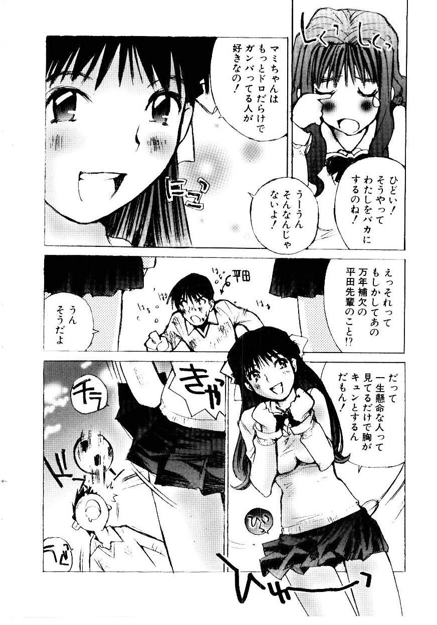 [橘セブン] 処女開発