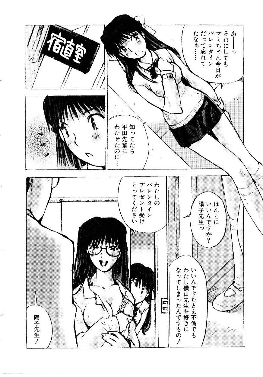 [橘セブン] 処女開発