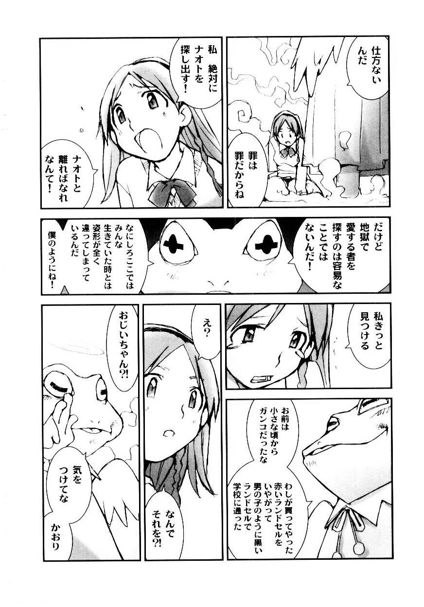 [橘セブン] 処女開発