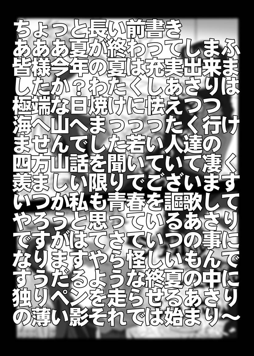 [未来屋 (あさりしめじ)] 迷探偵コナン-File 2-灰原の涙の謎 (名探偵コナン)
