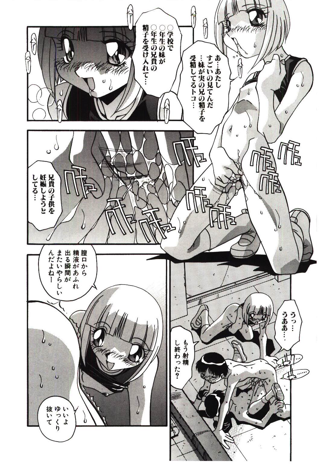 [ひんでんブルグ] 悦楽の肉壷 -近親相姦の極致-