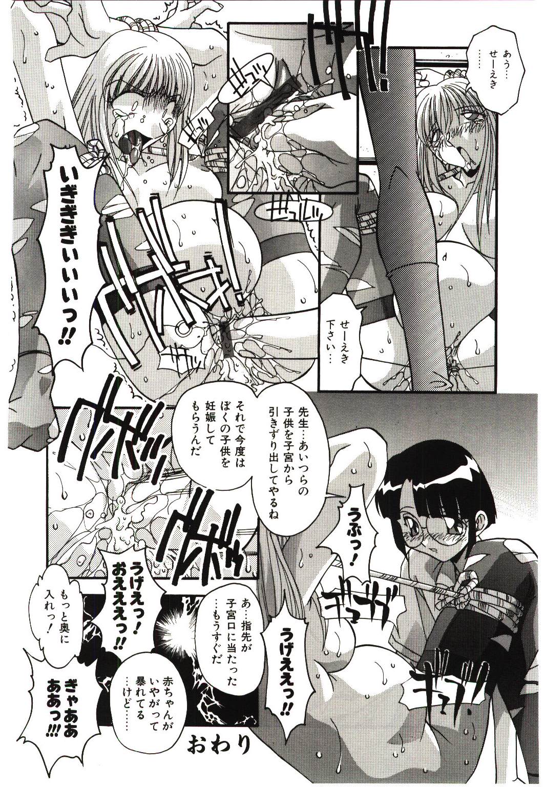 [ひんでんブルグ] 悦楽の肉壷 -近親相姦の極致-