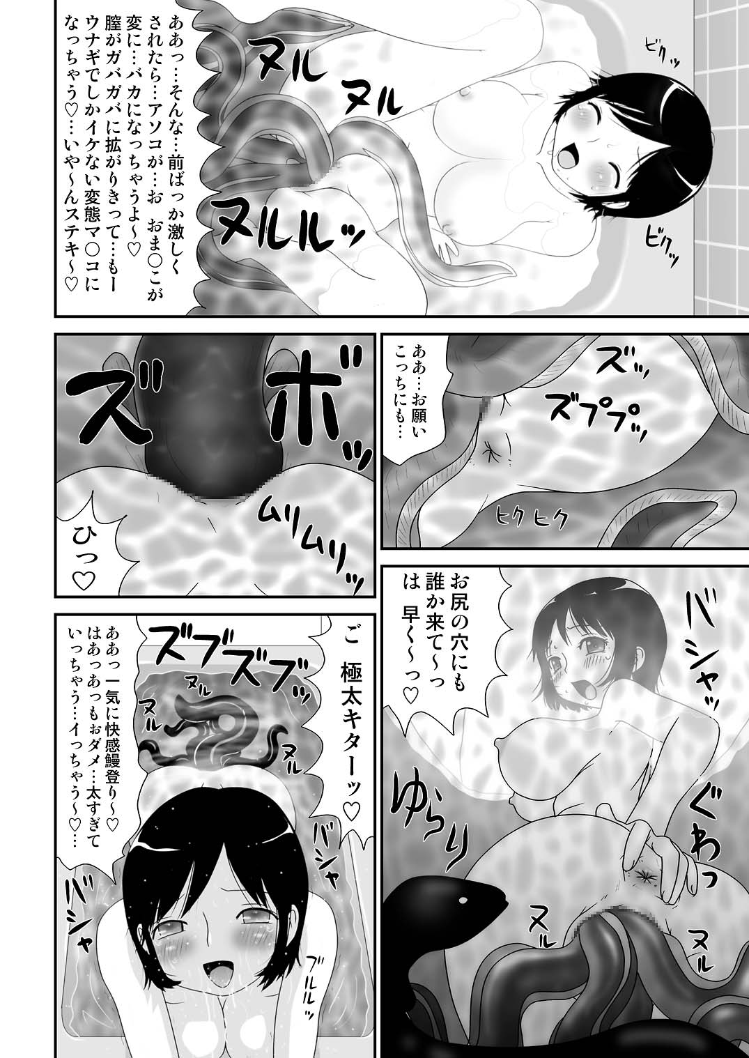 [町野変丸] ヘンタイマンガ♥ [DL版]