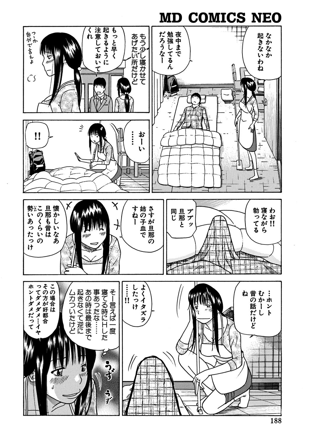 [黒木秀彦] 33歳みだら妻 [DL版]