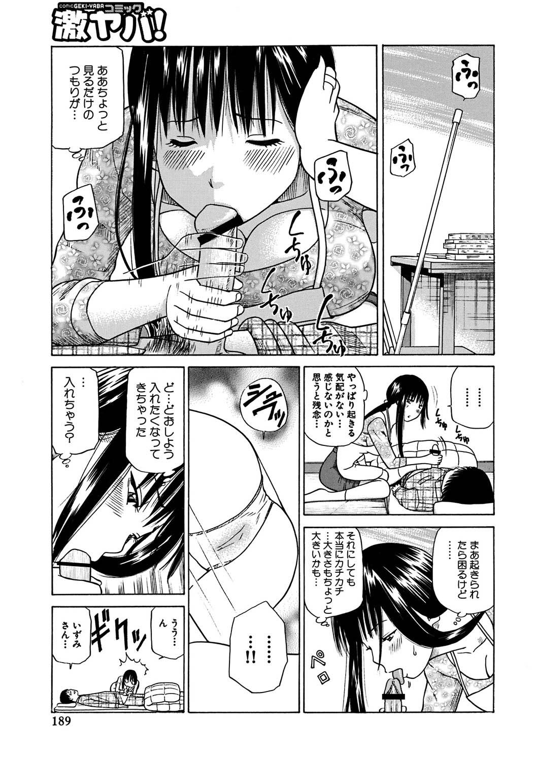 [黒木秀彦] 33歳みだら妻 [DL版]