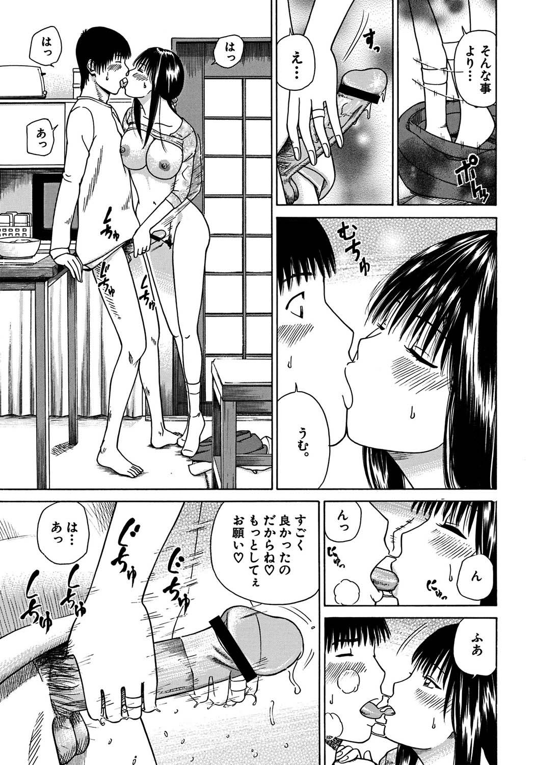 [黒木秀彦] 33歳みだら妻 [DL版]