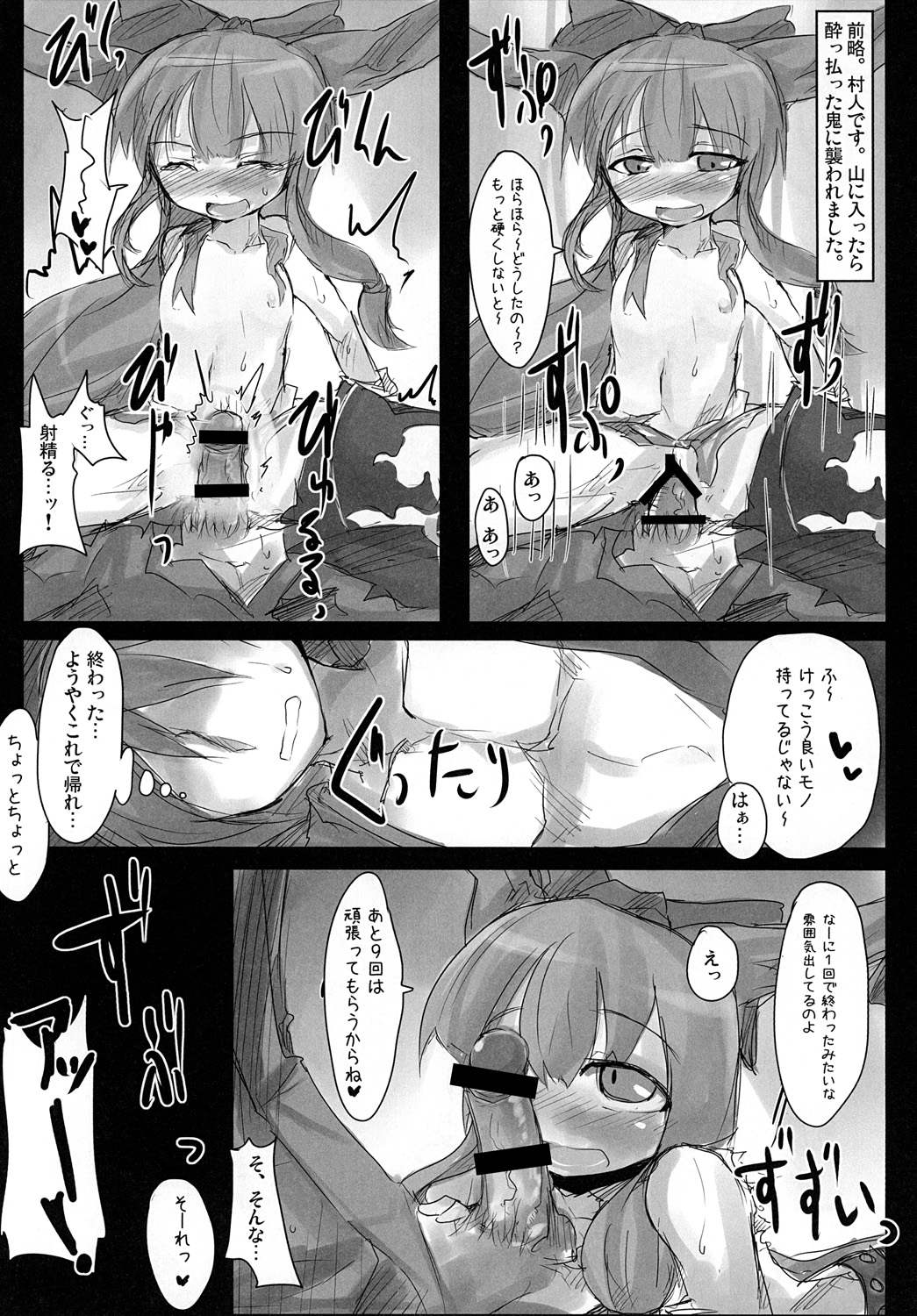 [南斗和鳥拳 (わちょ、最中、鍋嶋あきら)] スイカにたね (東方Project) [DL版]