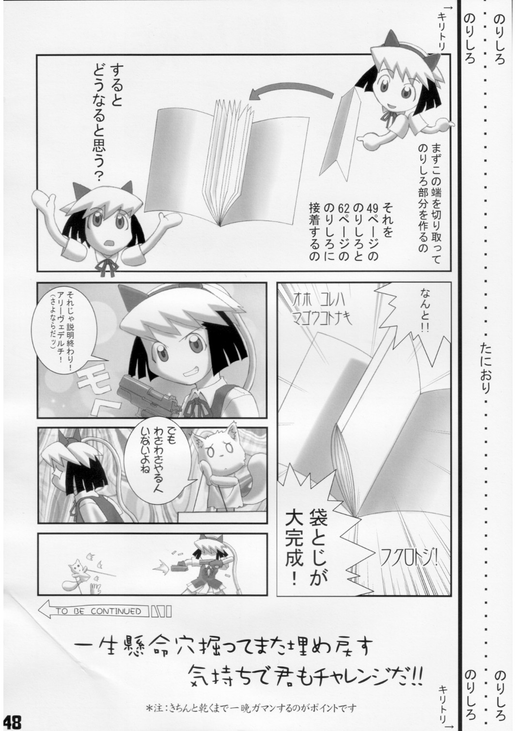 【げぼく堂】スレーブユニットVol.2