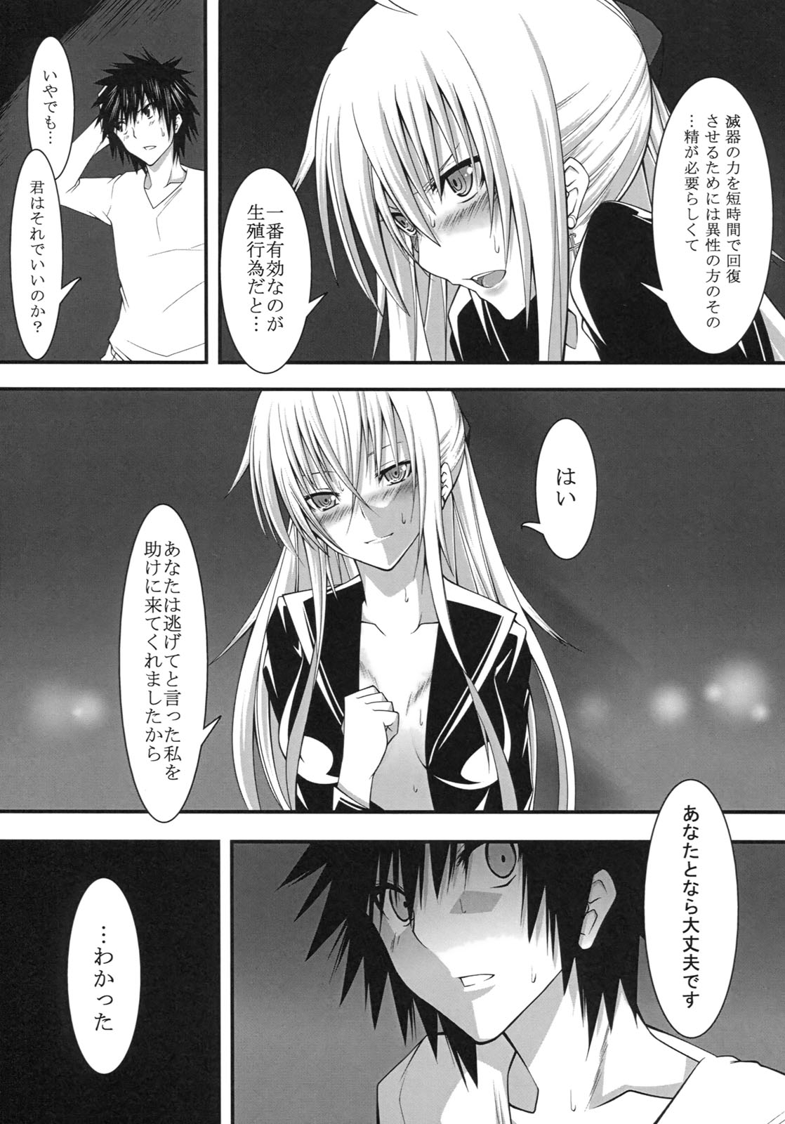 (COMIC1☆5) [DAIVE (KOU)] DEREAPER