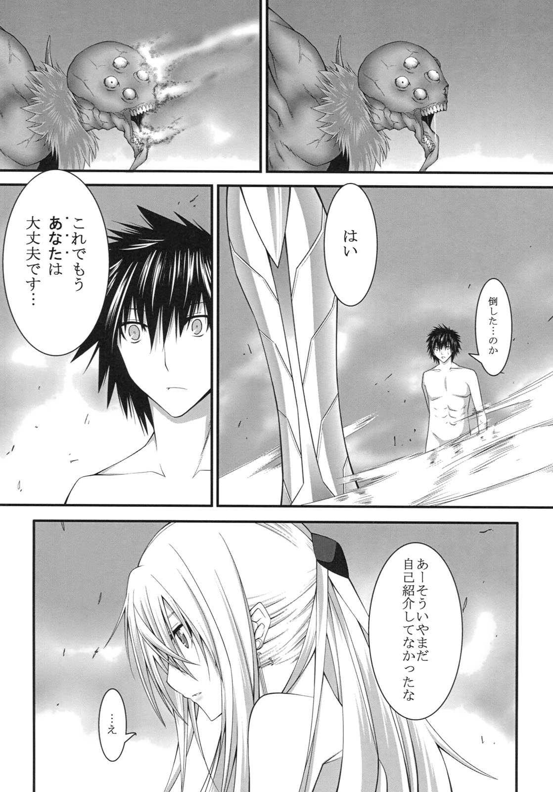 (COMIC1☆5) [DAIVE (KOU)] DEREAPER