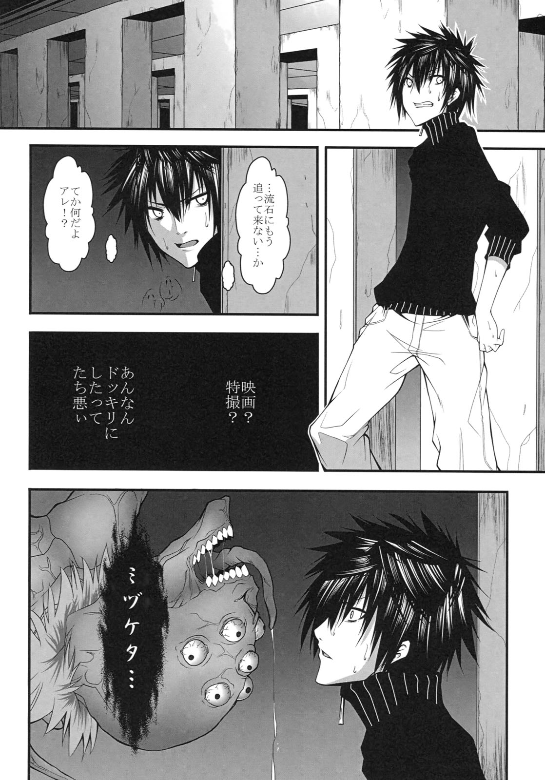 (COMIC1☆5) [DAIVE (KOU)] DEREAPER