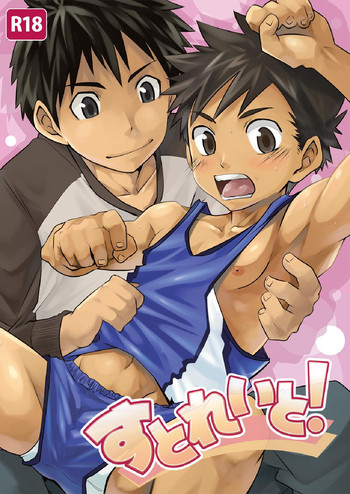 [えびてん丼 (とらきち)] すとれいと！