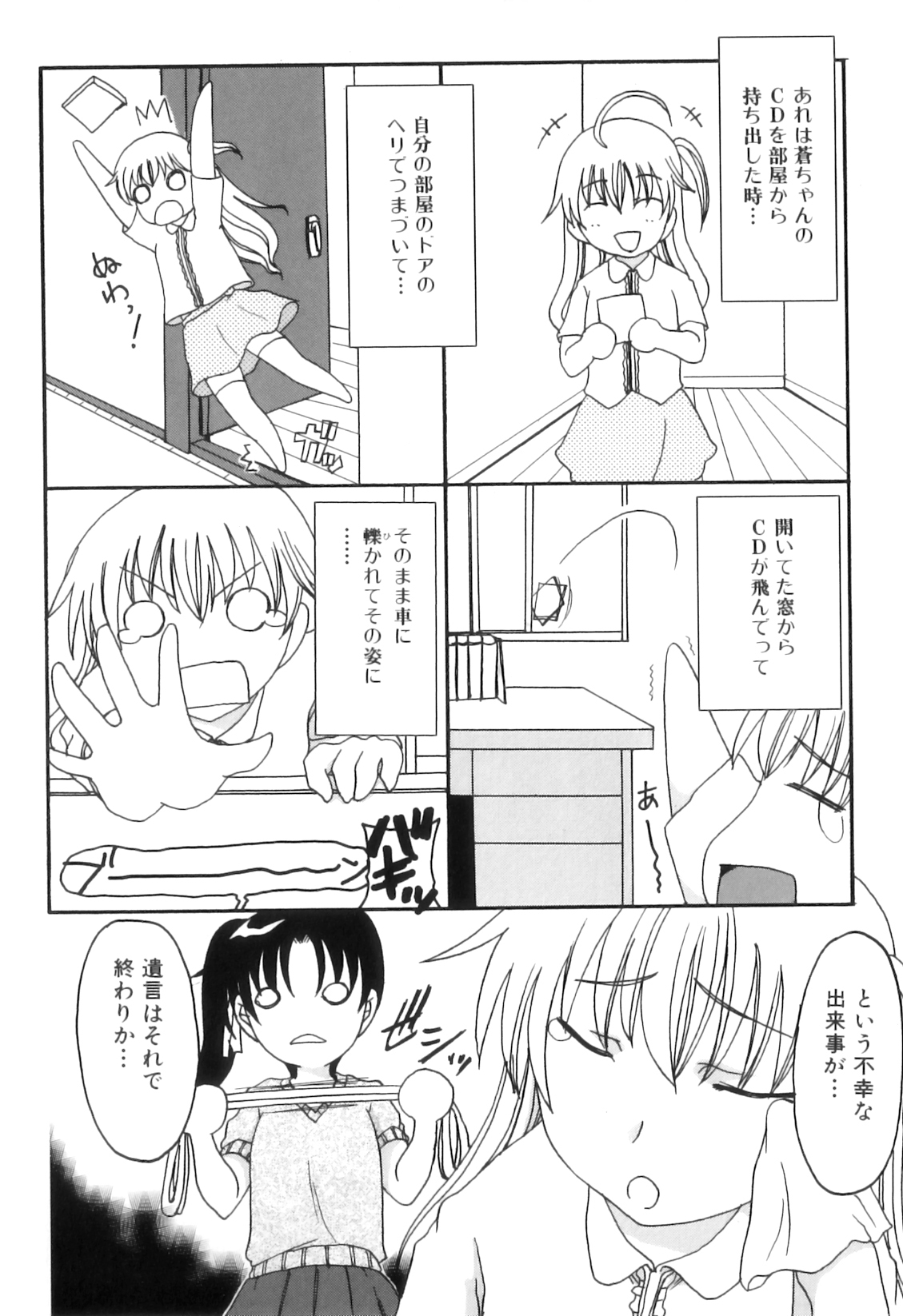 [アンソロジー] ふたなりっ娘らばーず♡15