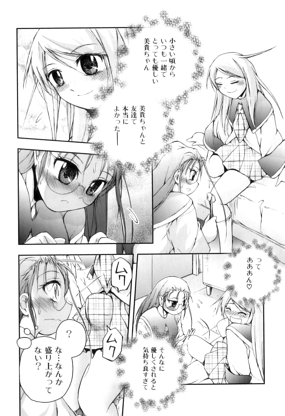 [アンソロジー] ふたなりっ娘らばーず♡15