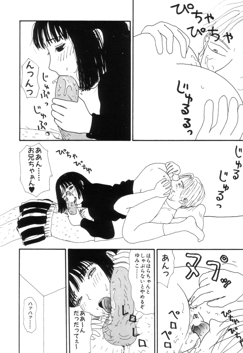 [町野変丸] まるまる変丸ショウ 新装版