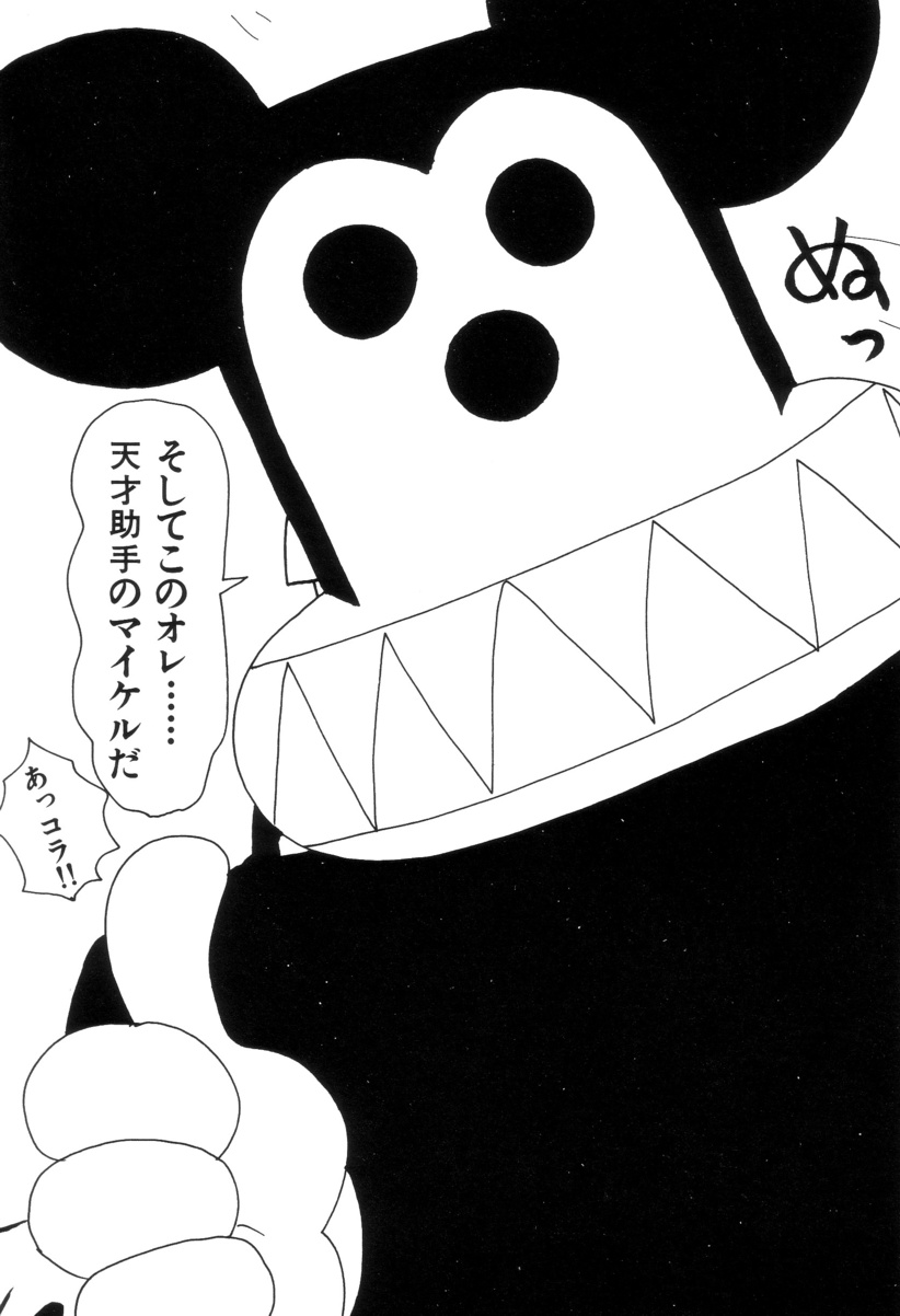 [町野変丸] まるまる変丸ショウ 新装版