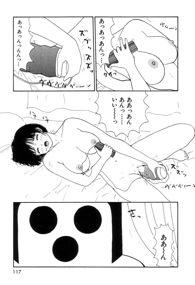 [町野変丸] まるまる変丸ショウ 新装版