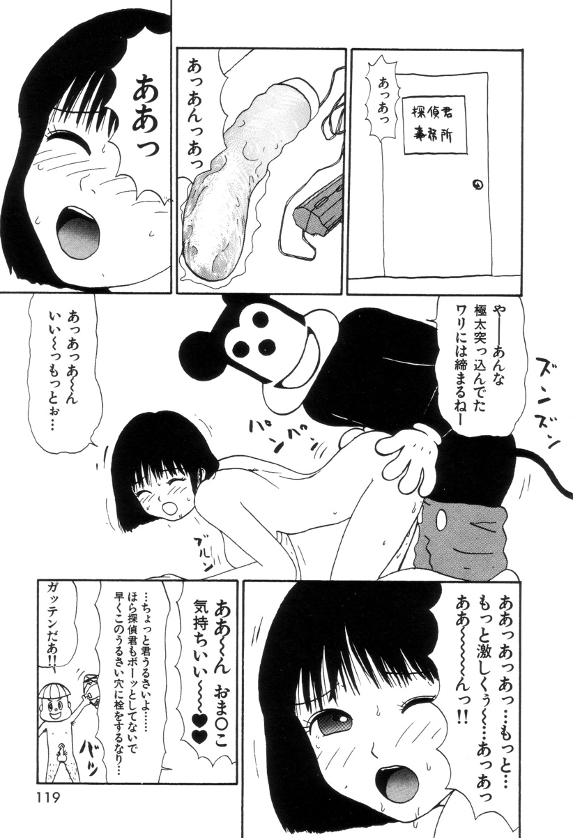 [町野変丸] まるまる変丸ショウ 新装版