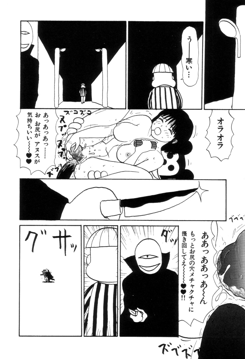 [町野変丸] まるまる変丸ショウ 新装版