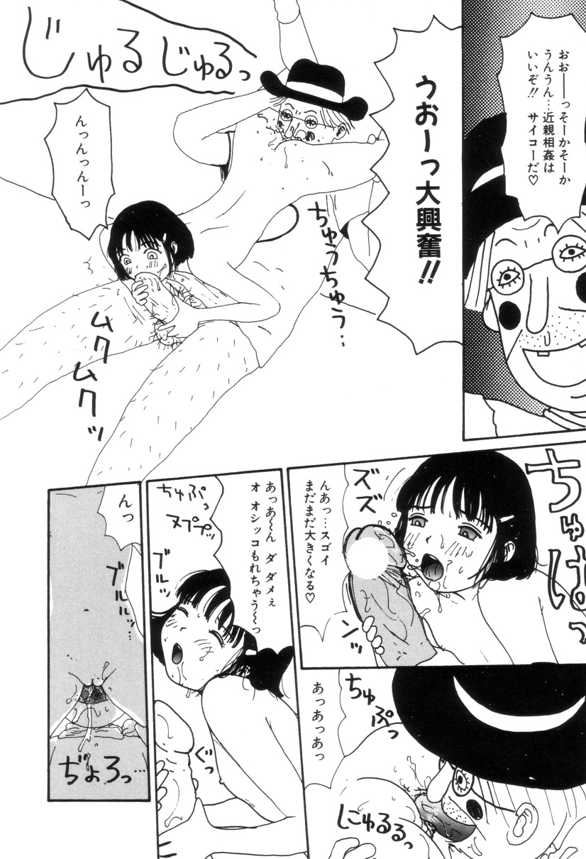 [町野変丸] まるまる変丸ショウ 新装版