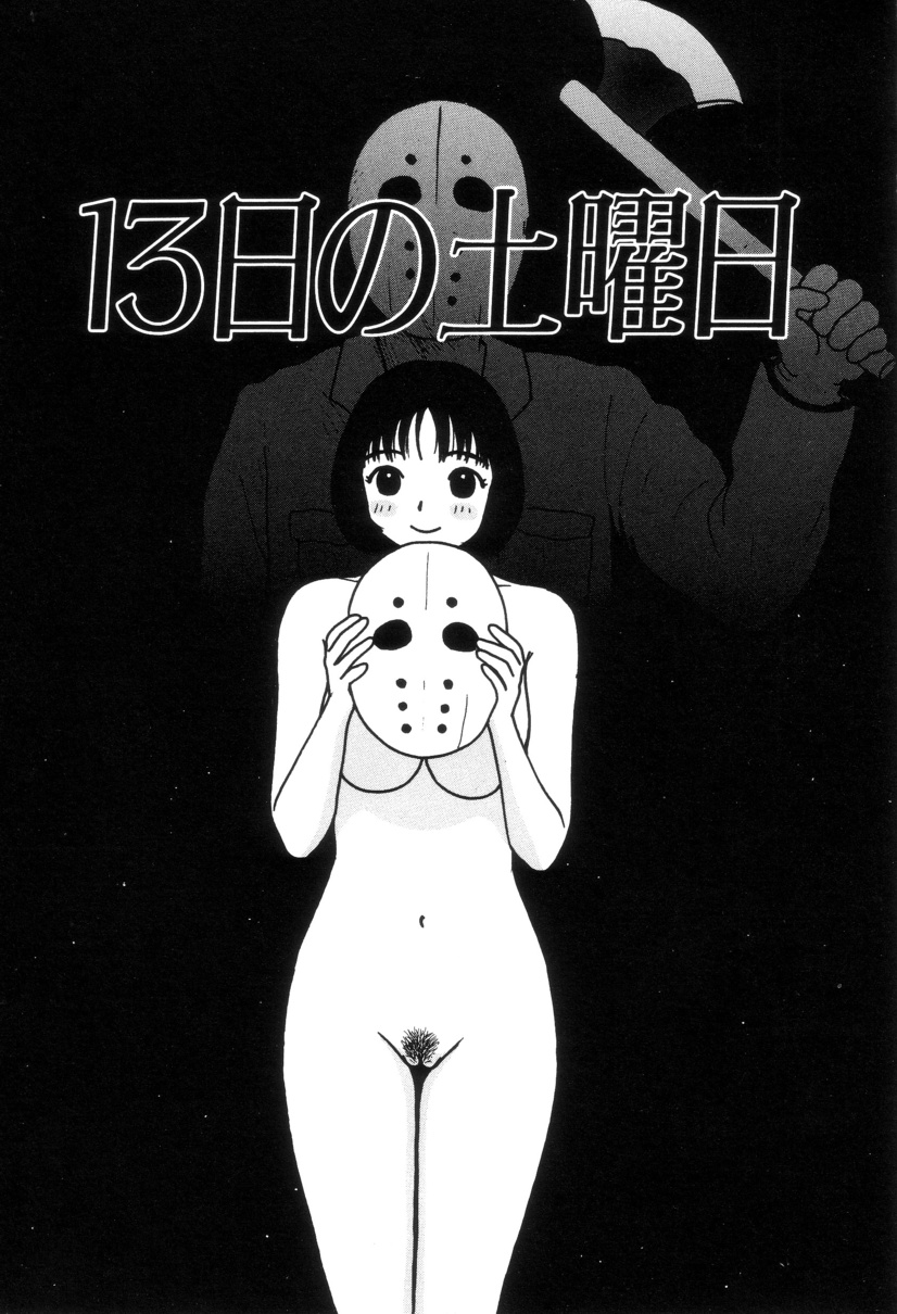 [町野変丸] まるまる変丸ショウ 新装版