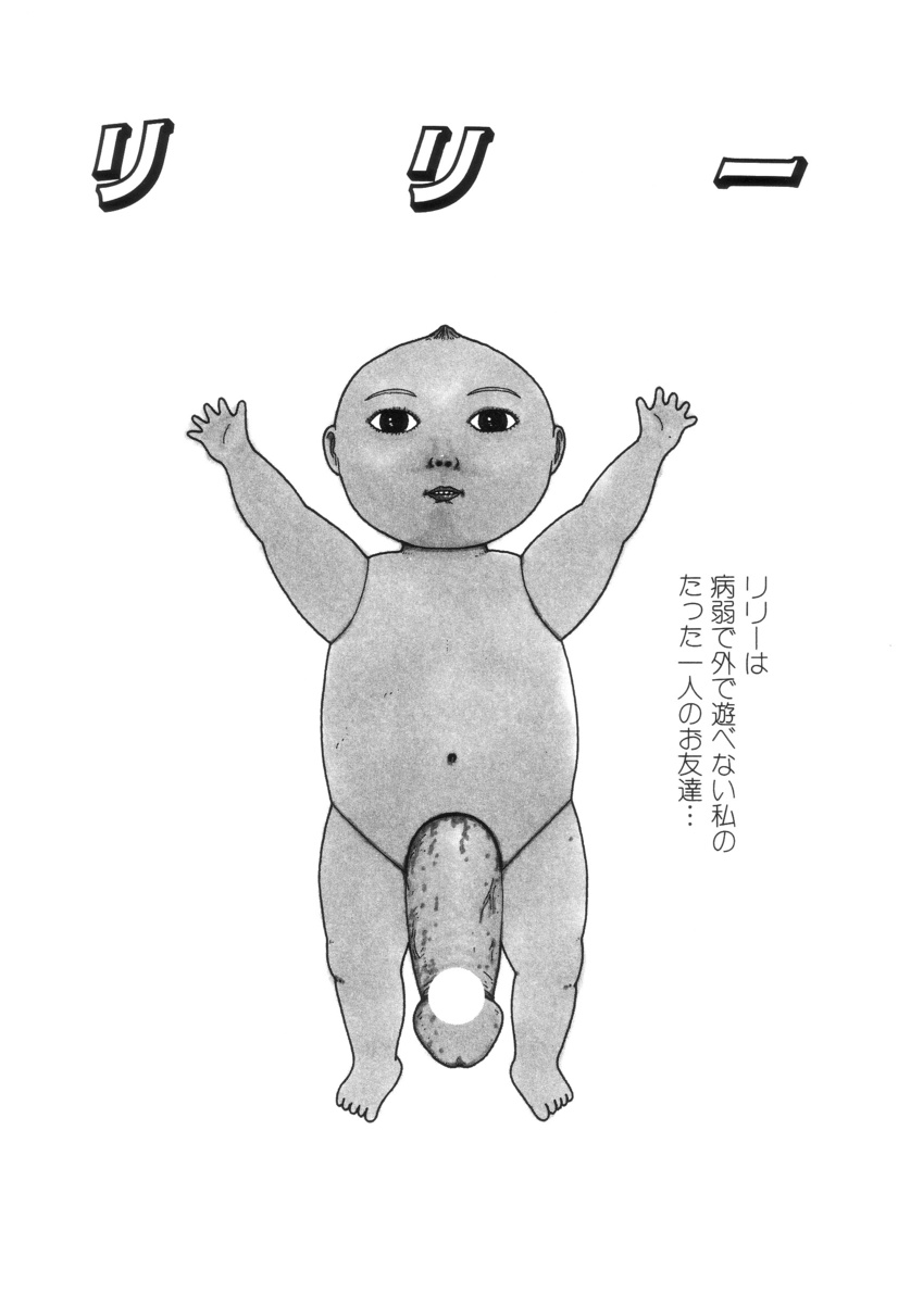 [町野変丸] まるまる変丸ショウ 新装版