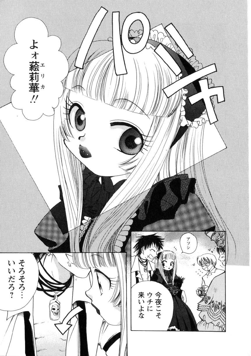 【鈴木ミラ】ピンクレッスン