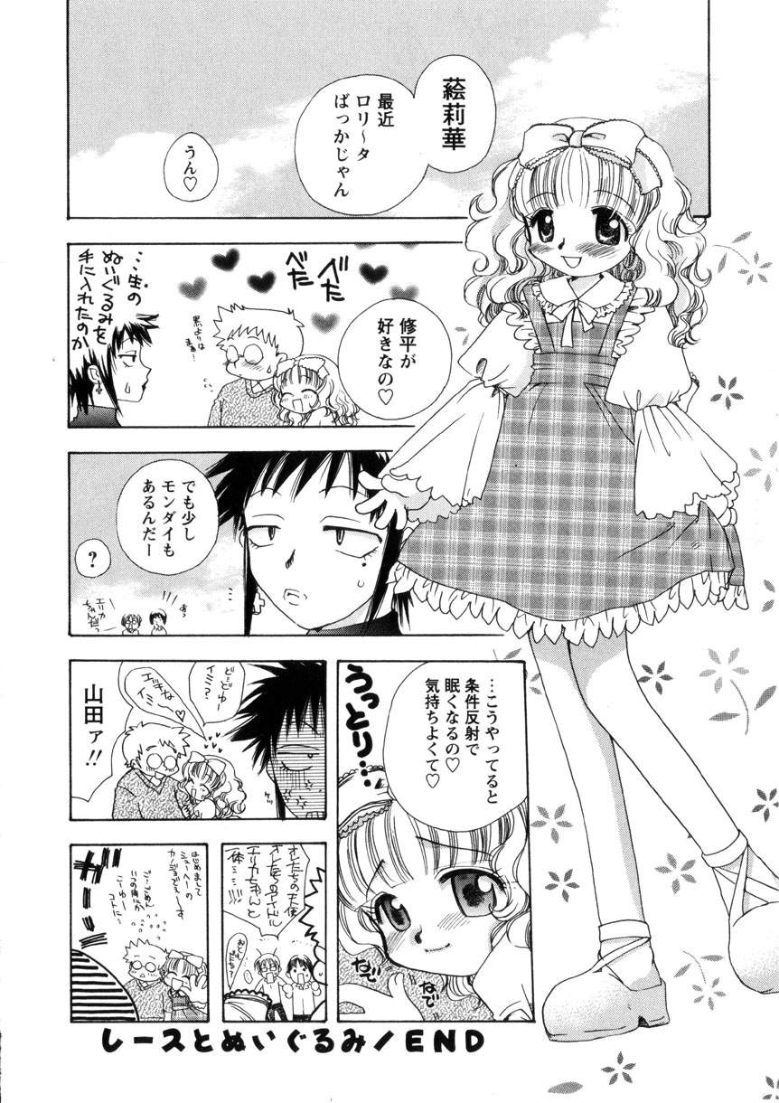 【鈴木ミラ】ピンクレッスン