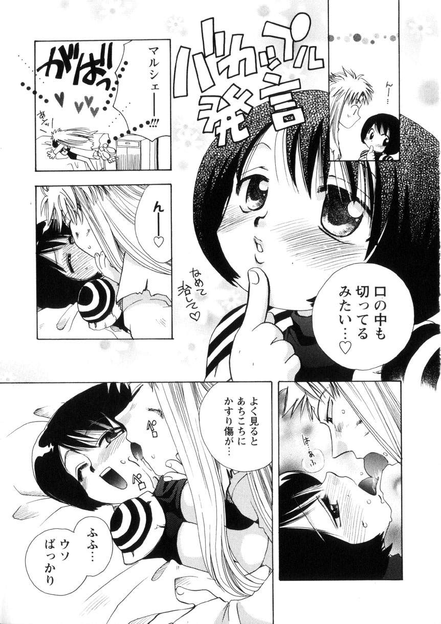 【鈴木ミラ】ピンクレッスン