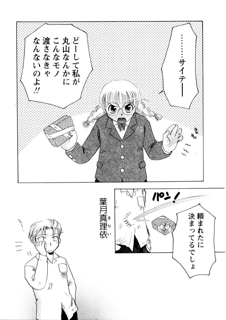 【鈴木ミラ】ピンクレッスン