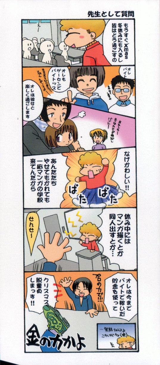 【鈴木ミラ】ピンクレッスン