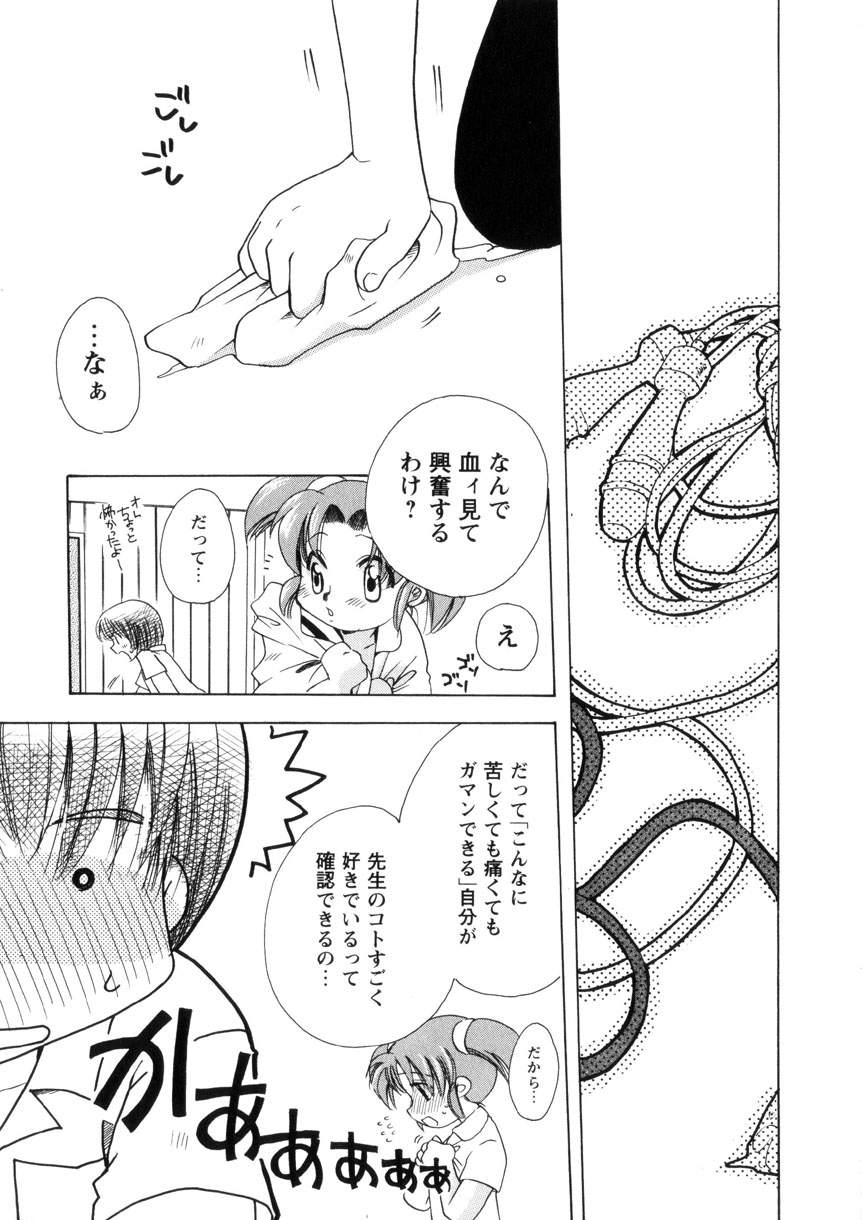 【鈴木ミラ】ピンクレッスン