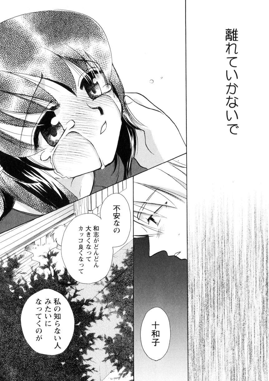 【鈴木ミラ】ピンクレッスン