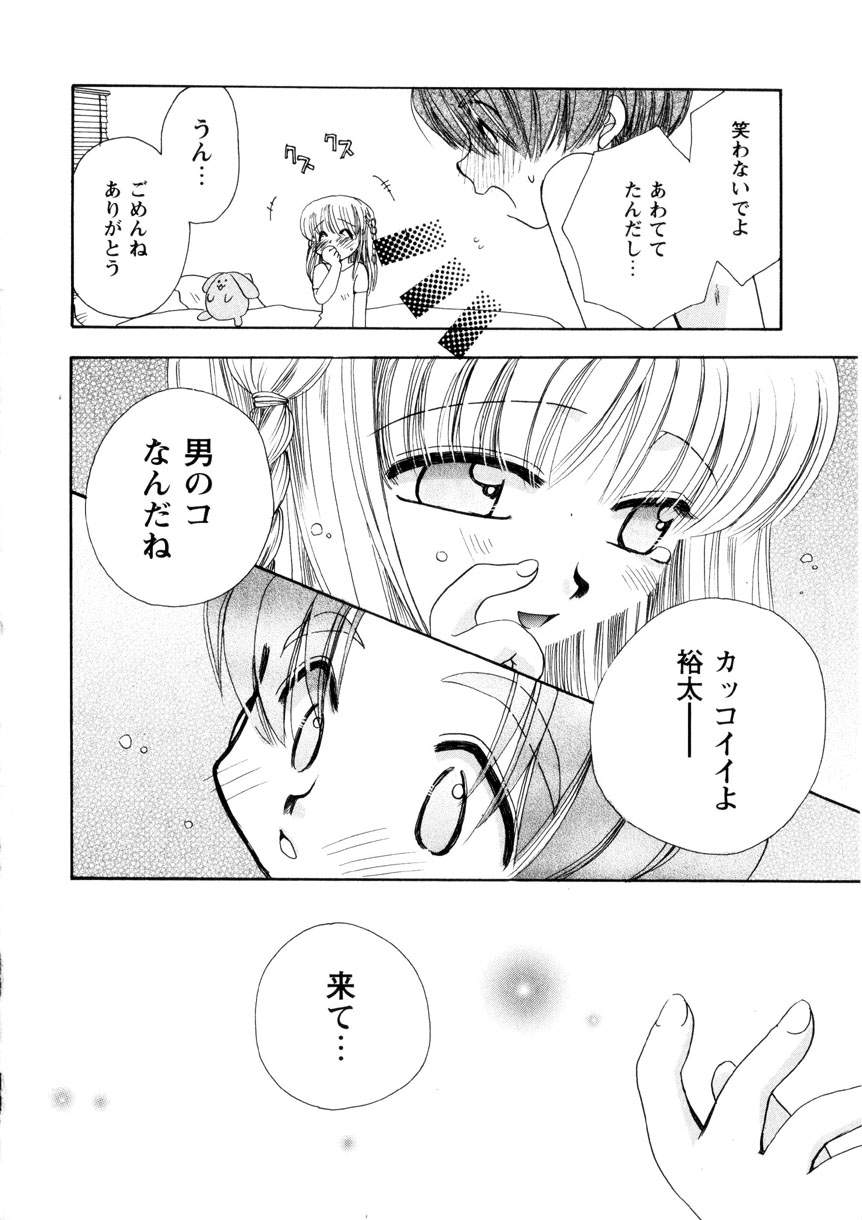 【鈴木ミラ】ピンクレッスン