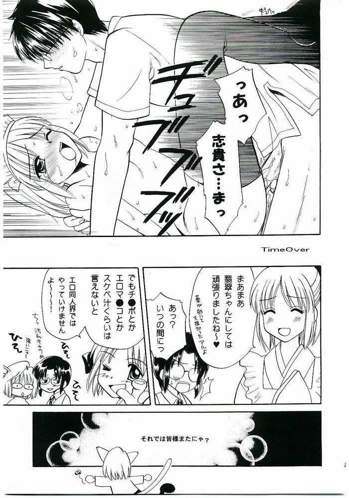 (C61) [バケダ大学 (バケダヌキ)] まいっちんぐ!!知得留先生 (月姫)